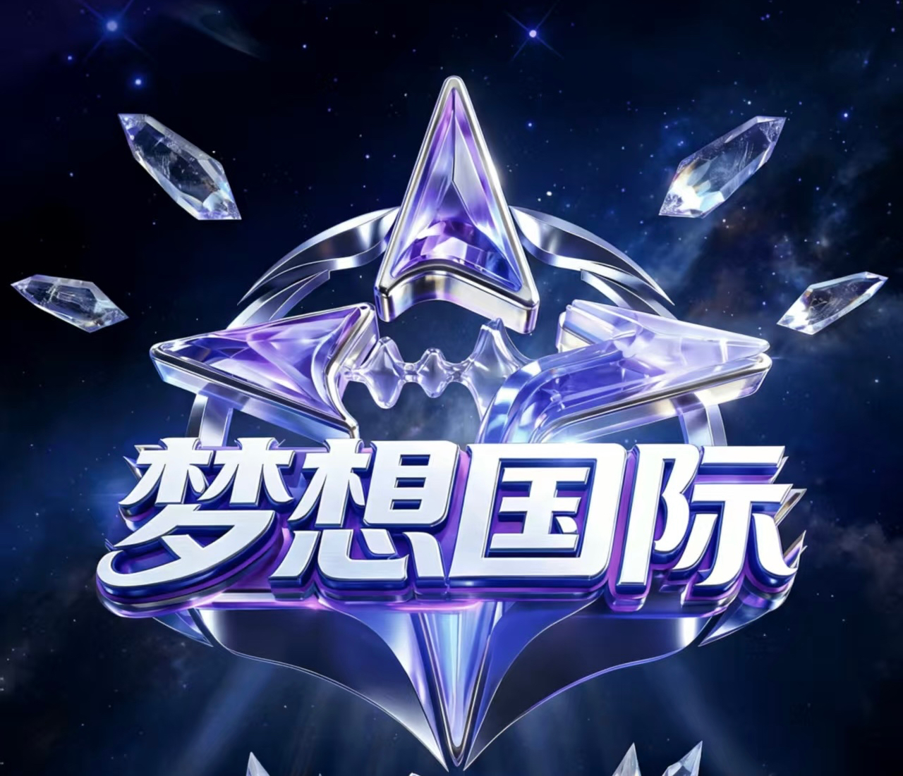 梦想国际